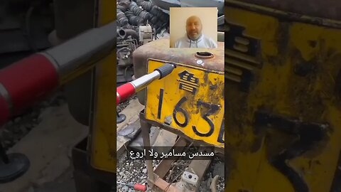 مسدس مسامير ولا اروع #reels #reel #morocco #maroc
