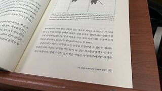 뇌과학으로보는 의사환자 관계의 신비 환자의 마음 파브리치오 베네데티 단세포생물 자기방어 집신벌레 액포 외포작용 섬모 평행진화계열 이질아메바회피반사 외투막 외투강 포유류 다리 신