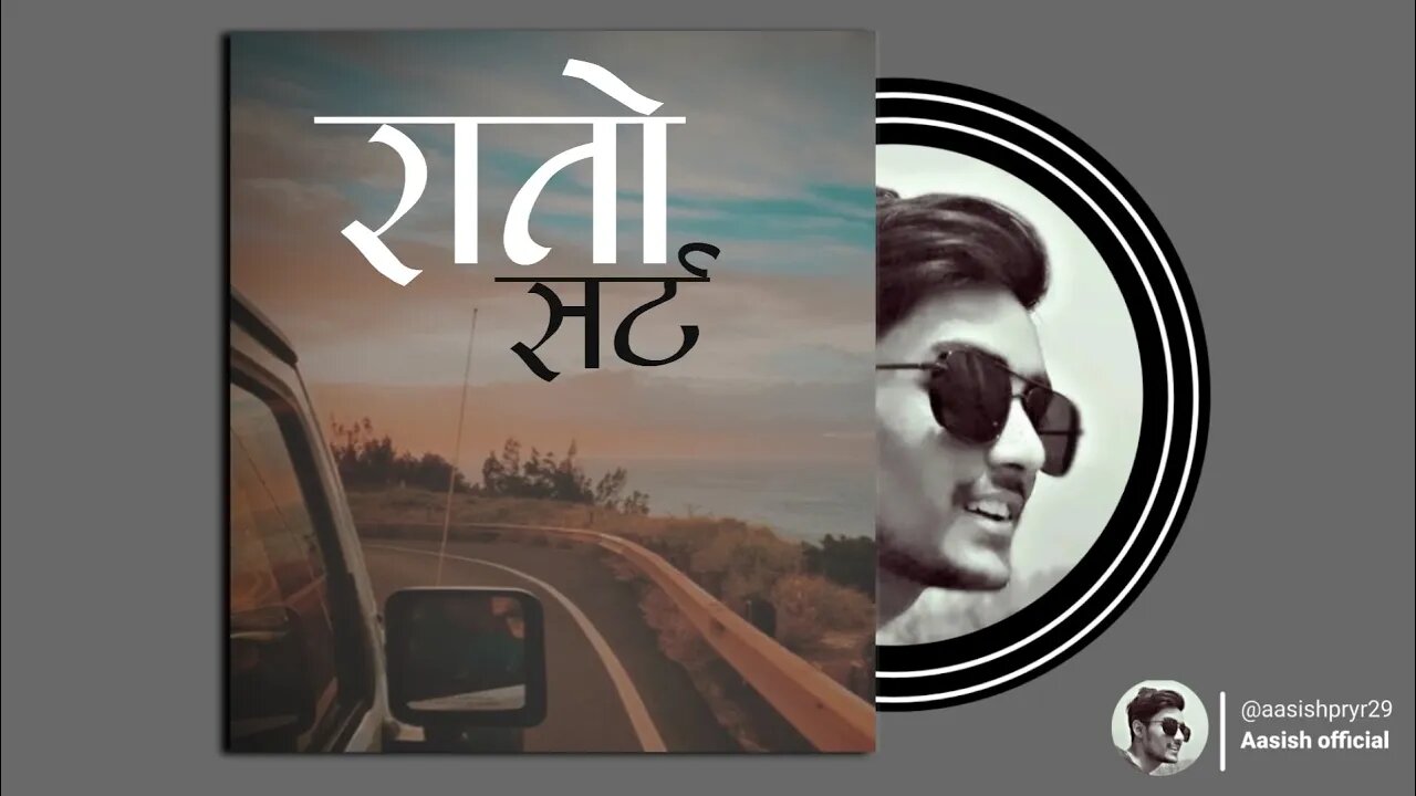 रातो सर्ट - Final part | Nepali Audio Novel