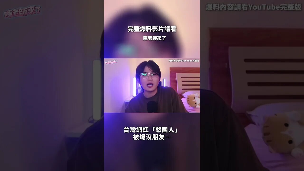 中國抖音網紅「寒國人」被曝「沒朋友」⋯⋯完整爆料影片請看頻道 #小粉紅 #小粉红 #中国 #中國大陸 #大陸