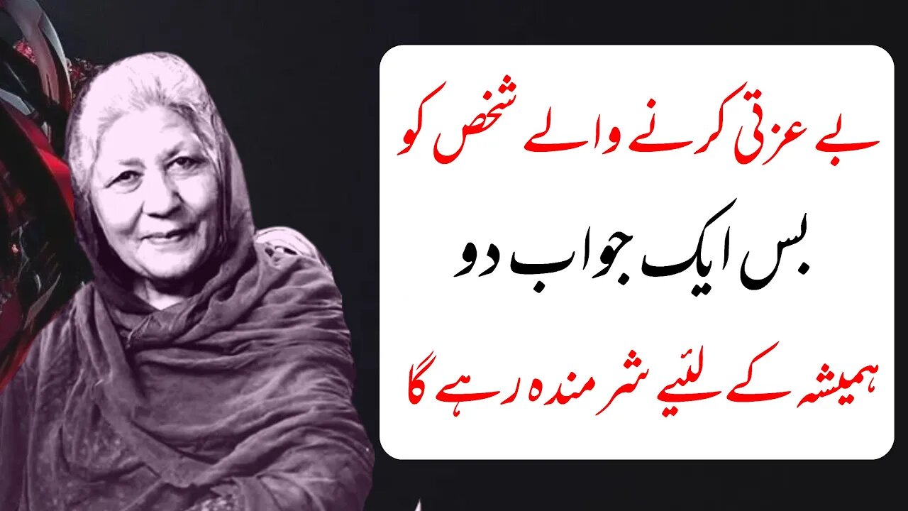 Bano Qudsia Quotes part 6 | Bano Qudsia Quotes in urdu | Quotes of Bano Qudsia | Urdu Quotes | Urdu