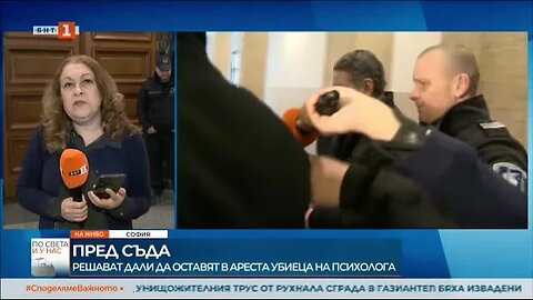 Оставиха в ареста бившия полицай, обвинен за убийството на Иван Владимиров