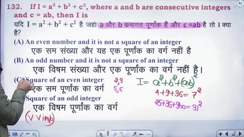 Calculation & Simplification || Class - 9