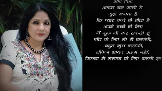 Neena Gupta talk about her Relationships, her Secret Marriage and Divorce नीना की लव स्टोरी