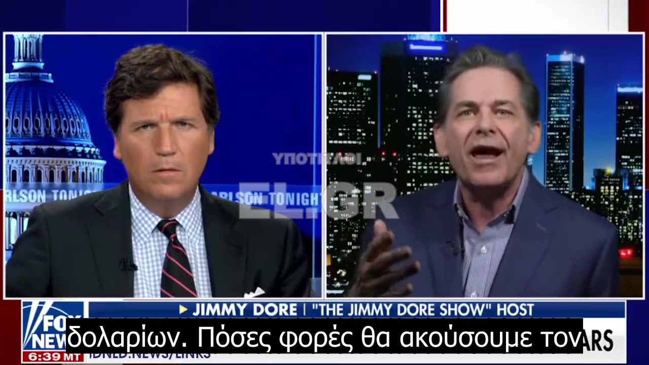 Tucker Carlson & Jimmy Dore:Ο εχθρός σας είναι το στρατιωτικό βιομηχανικό συγκρότημα