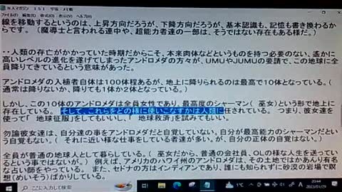 本当の真実151 人類に求められていたもの