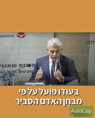 גם יאיר לפיד בעד הרפורמה המשפטית
