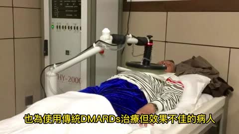 類風溼關節炎 藥物注意感染風險