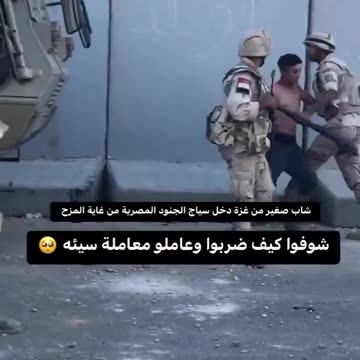 Egyptian soldiers assaulting a young Palestinian