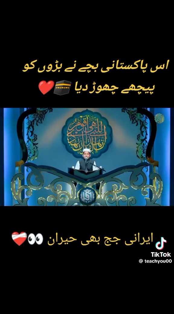 Quran majeed