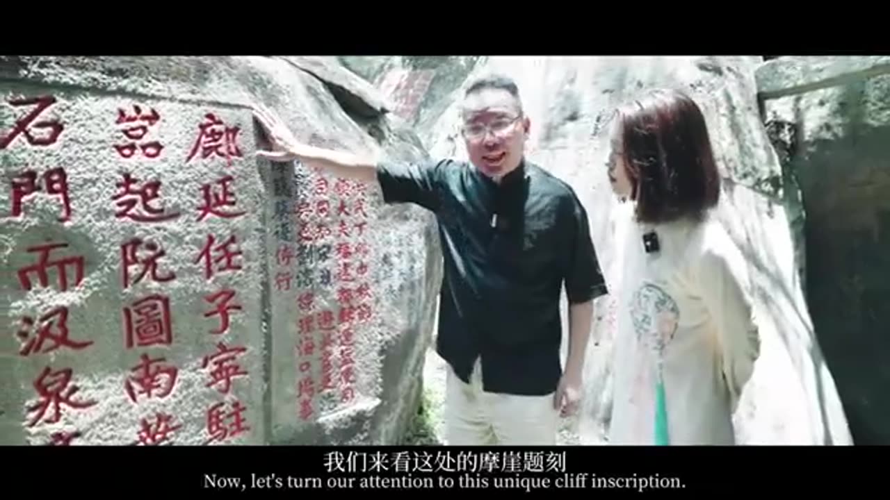 Stories of Ancient Houses in Fuzhou S03E02: Tracing Ancient Inscriptions of Ruiyan Mountain