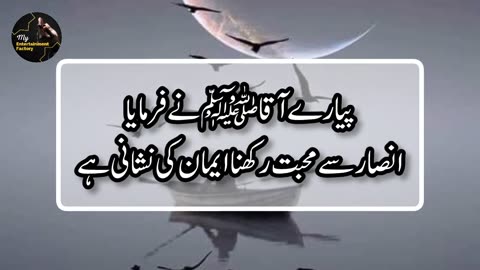 Hadith in Urdu ✍️🥀 ｜｜ Reels Hadees 🌹｜｜ Best Islamic Hadith Of Prophet Muhammad PBUH 🌷 ｜