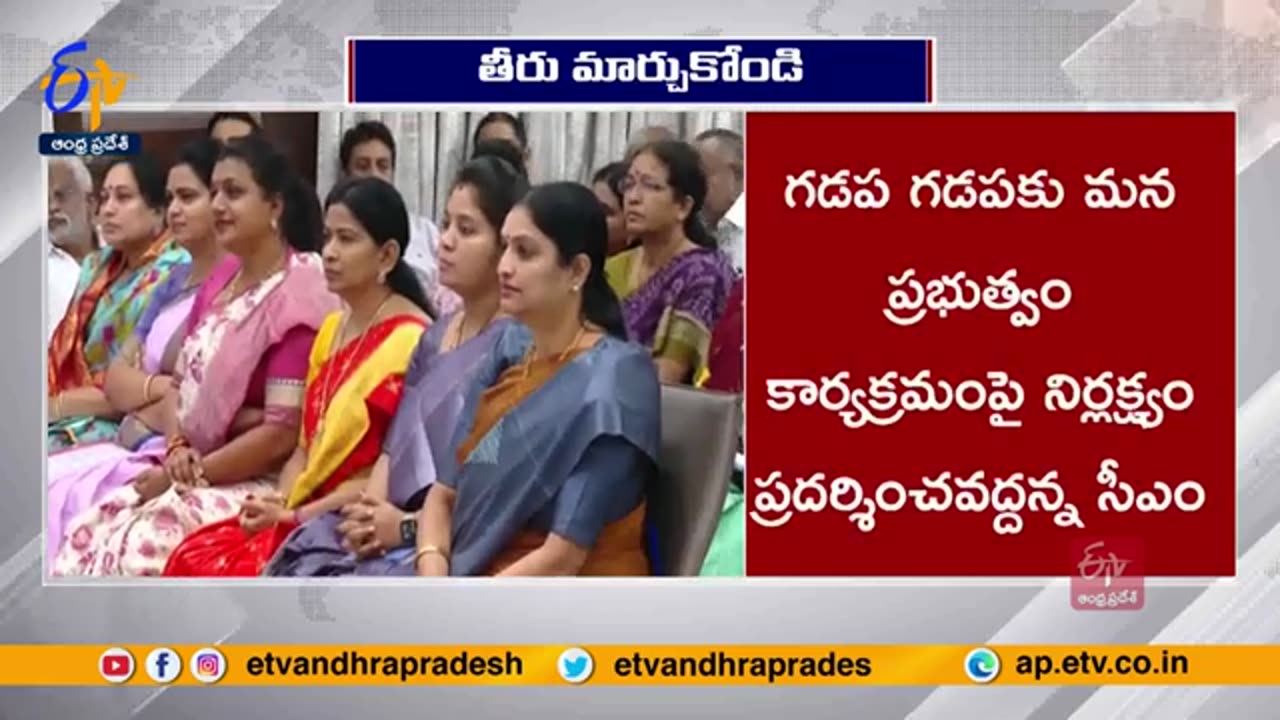 CM Jagan Directions To MLAs | గడప గడపకు మన ప్రభుత్వం కార్యక్రమంపై సమీక్ష