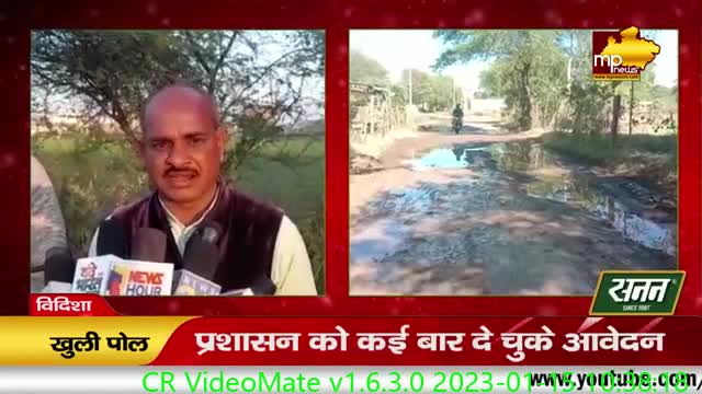 मुख्य सड़क को कब मिलेगी रफ्तार, विदिशा की जनता पूछ रही सवाल! MP News Indore