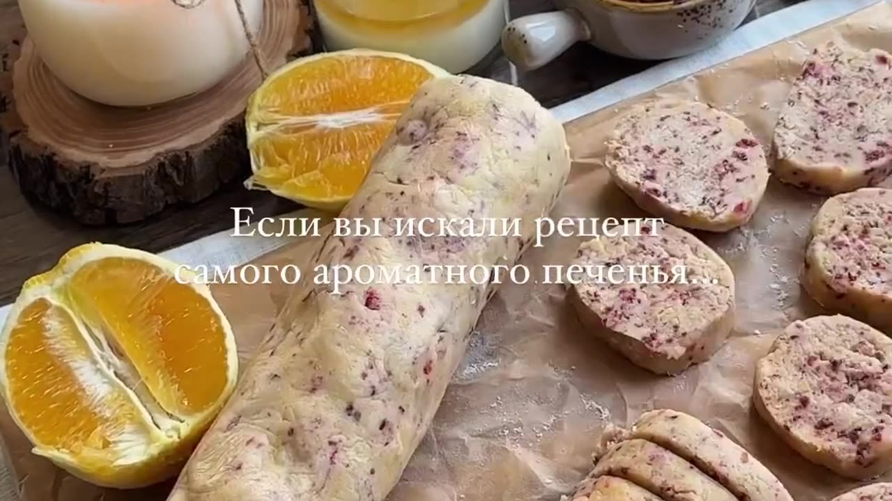 Вкусное печенье с апельсином и клюквой 🍊 Рецепт