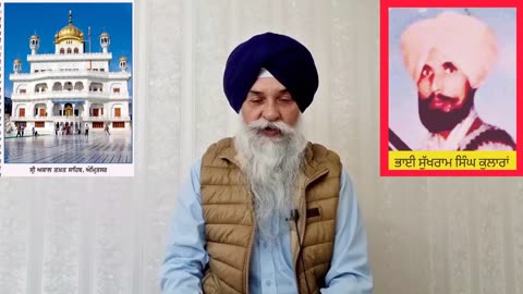 Shaheed Bhai Sukhram Singh kullaran - Loveshinder Singh Dalewal