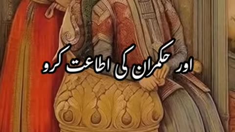 Mere Nabi ﷺ ne farmaya ｜ hadees in Urdu ｜ hadith ｜ #shorts #islam #youtubeshorts #hadees #quotes