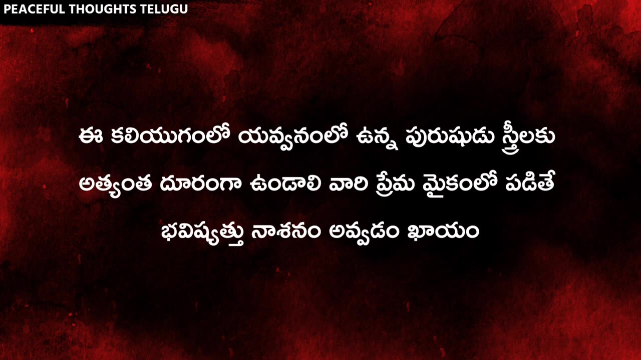 Motivational Quotes | Life Changing Inspirational Quotes | Vivekananda Chanakya Quotes Telugu | PTT