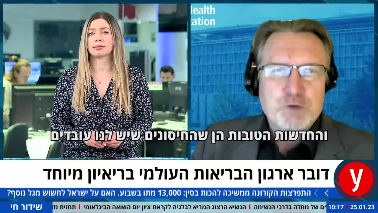 דובר ארגון הבריאות העולמי יש ירידה בנדבקים התמותה בעלייה של 40% החיסון עובד טוב מול אומיקרון ורוב המתים הם כתוצאה מאומיקרון 26.01.23