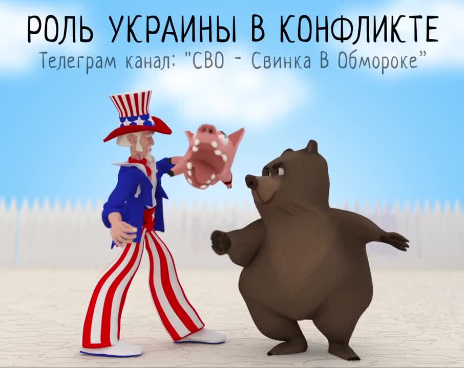 US Uncle Sam fights Russia using Ukrainian piglet
