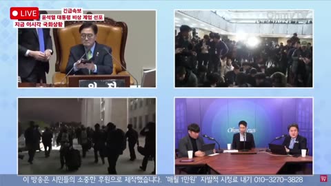 🇰🇷 The speaker of the South Korean parliament has declared martial law in the