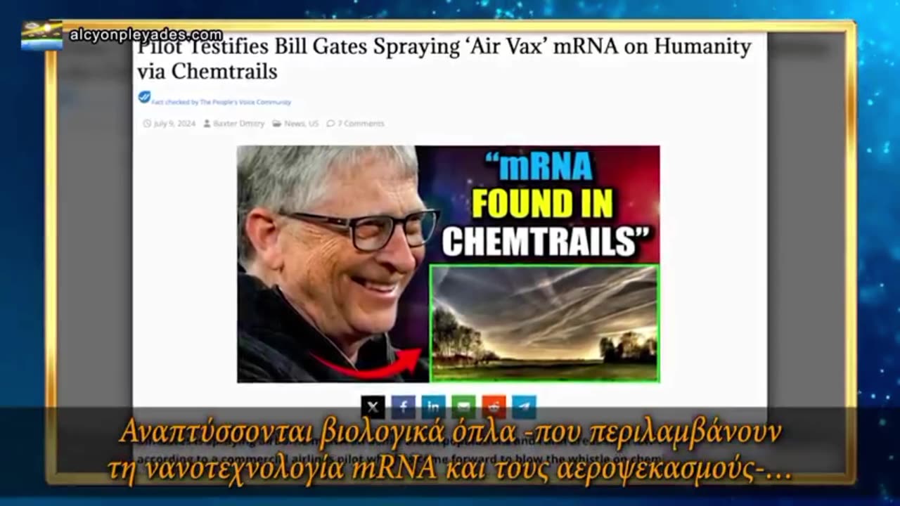 Έγγραφα της NASA επιβεβαιώνουν το σχέδιο για μαζική εξαφάνιση το 2025: η κατάρρευση του πολιτισμού