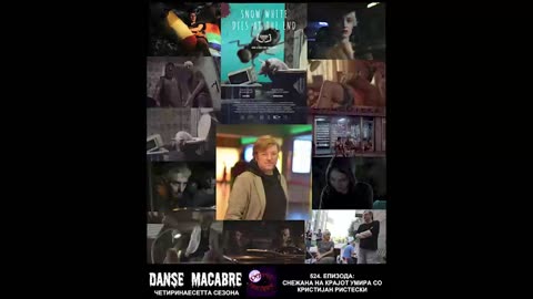 Danse Macabre (524 Izdanie) Snezana na krajot umira so Kristijan Risteski 05 10 2022@KANAL 103