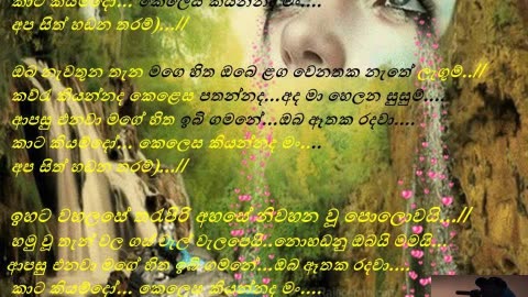 Apasu enawa..mage sitha ibi gamane....// Sinhala Song