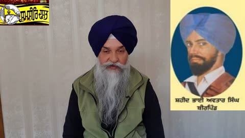 Shaheed Bhai Avtar Singh Tari ( Birpind ,Jalandhar ) - Loveshinder Singh Dalewal