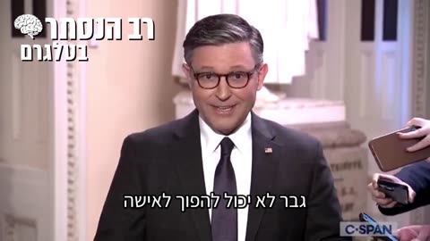 יו"ר בית הנבחרים בארה"ב, עו"ד ג'יימס מייקל ג'ונסון: גבר הוא גבר ואשה היא אשה, גבר לא יכול להפוך לאשה אלה דברים ברורים