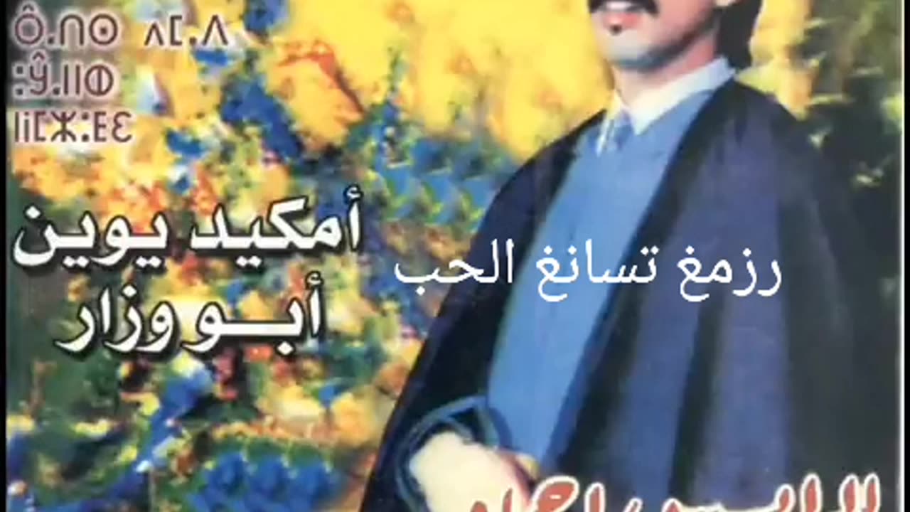 الرايس احمد اوطالب المزوضي الجديد