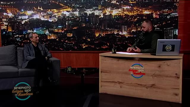 ВЕЧЕРНОТО ШОУ НА БОГДАН ИЛИЕВСКИ Е067 САШКО КЕДЕВ 17 12 2022