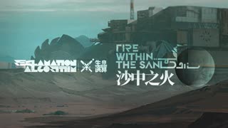 Arknights OST - From the Desert