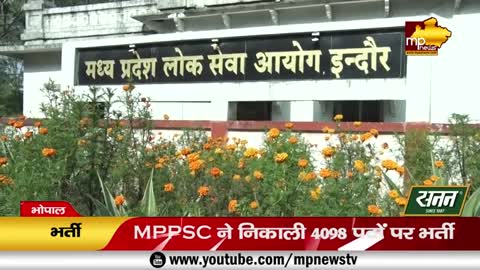 MPPSC की तैयारी कर रहे Students के लिए खुशखबरी, 4098 पदों पर शुरू हुई भर्ती! MP News Bhopal