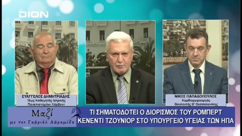 Η παράνοια που ζήσαμε με τα "εμβόλια“, δεν εξηγείται ούτε με την λογική, ούτε με την επιστήμη!