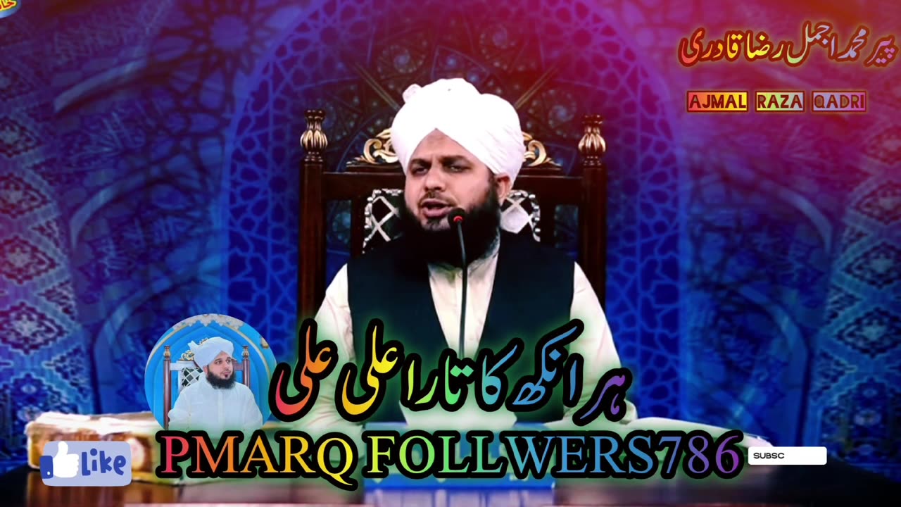 Azmat e Mola Ali Razi Allah o Anho | Muhammad Ajmal Raza Qadri