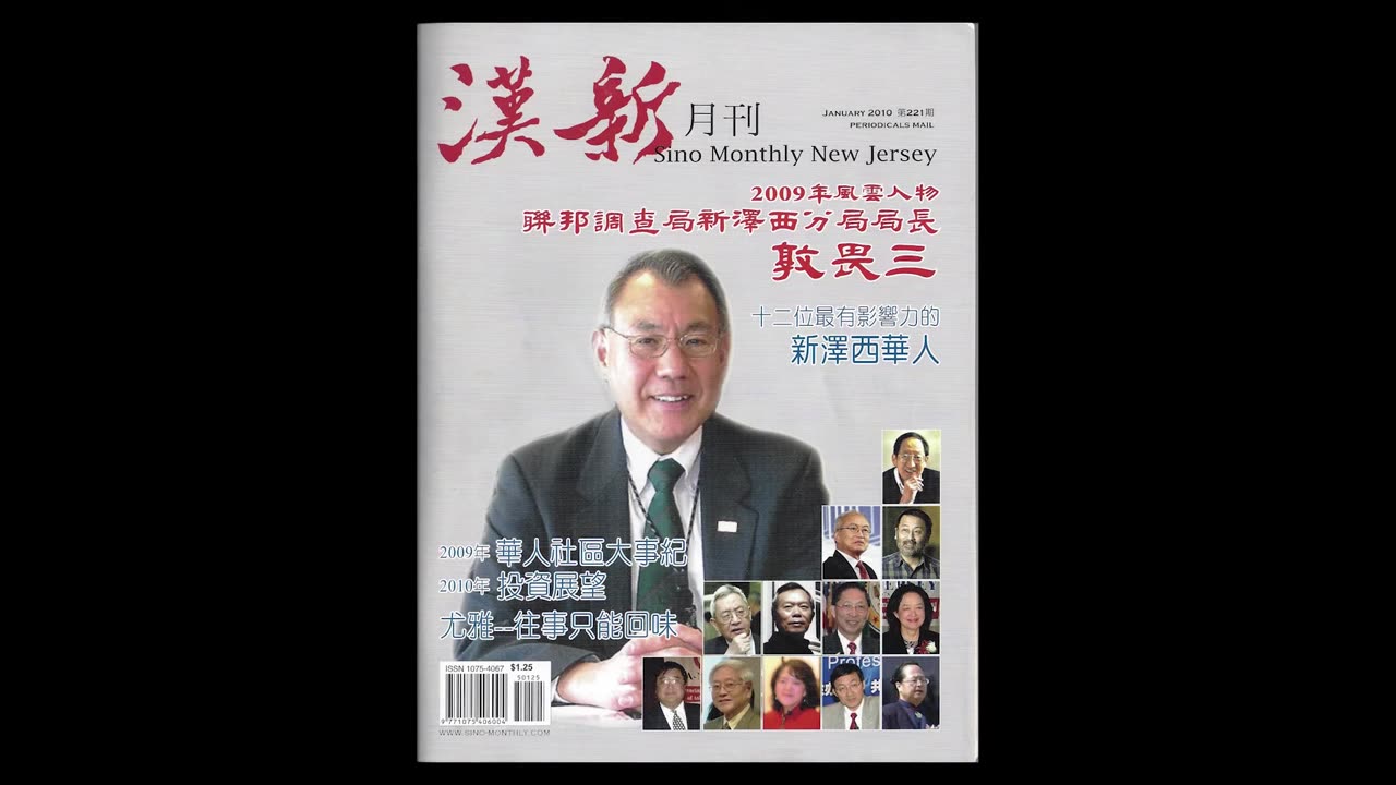 Celebrating Agents of Asian Ancestry Weysan Dun