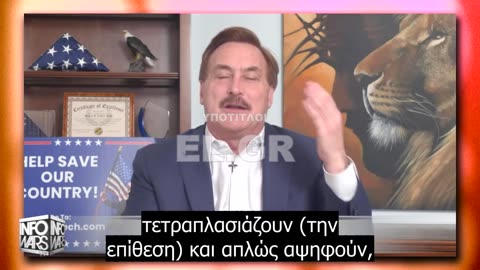 Ο Mike Lindell προειδοποιεί: Θα σας κλέψουν ό,τι μπορούν