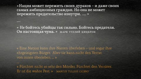 Für die Freiheit – За свободу