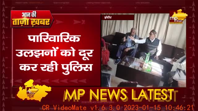 सीनियर सिटीजन पुलिस पंचायत का असर, बुजुर्गों के चेहरे पर आई मुस्कान! MP News Indore