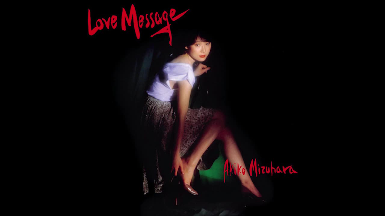 [1982] Akiko Mizuhara - Love Message [Full Album]