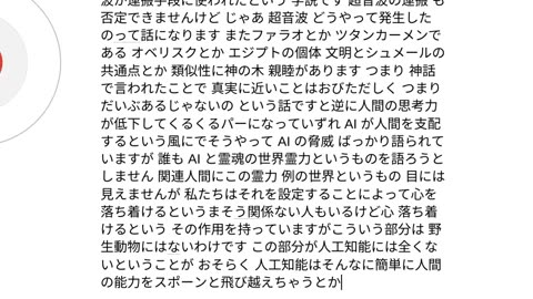 人工霊魂と人類24