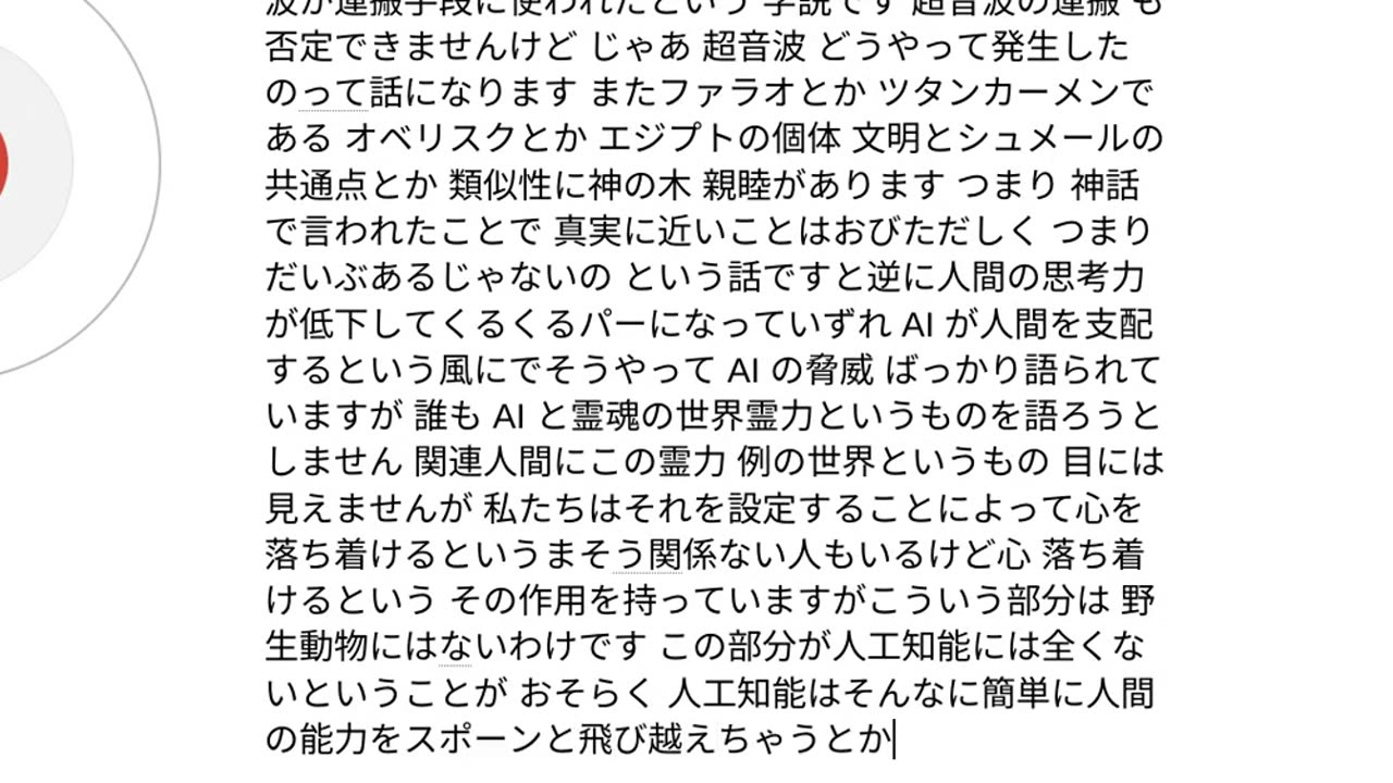 人工霊魂と人類24