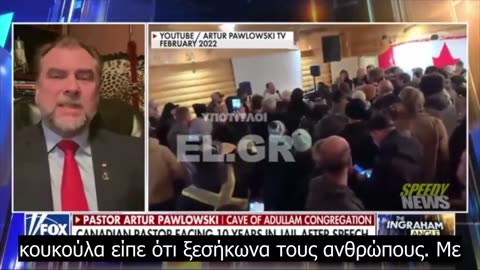 Καναδός πάστορας αντιμετωπίζει ποινή φυλάκισης 10 ετών