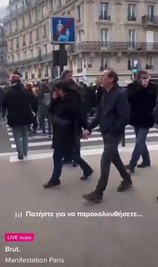 Χαμός στο Παρίσι!