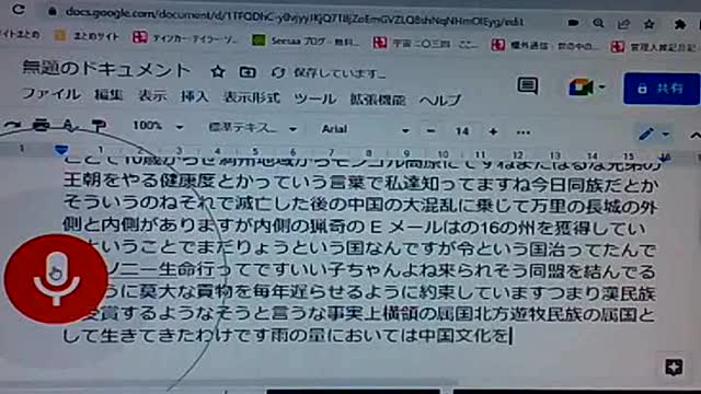 アジア史3 世界四大文明は中国の工作