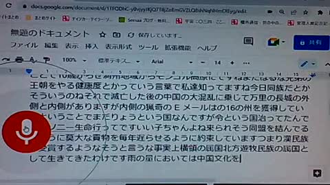 アジア史3 世界四大文明は中国の工作