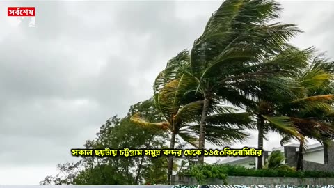 Cyclone Fengal Live Updates