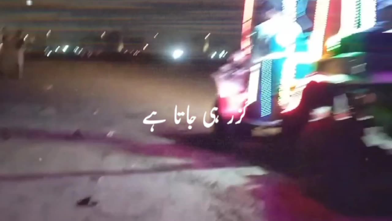 Waqt Achha Ho Ya Bura