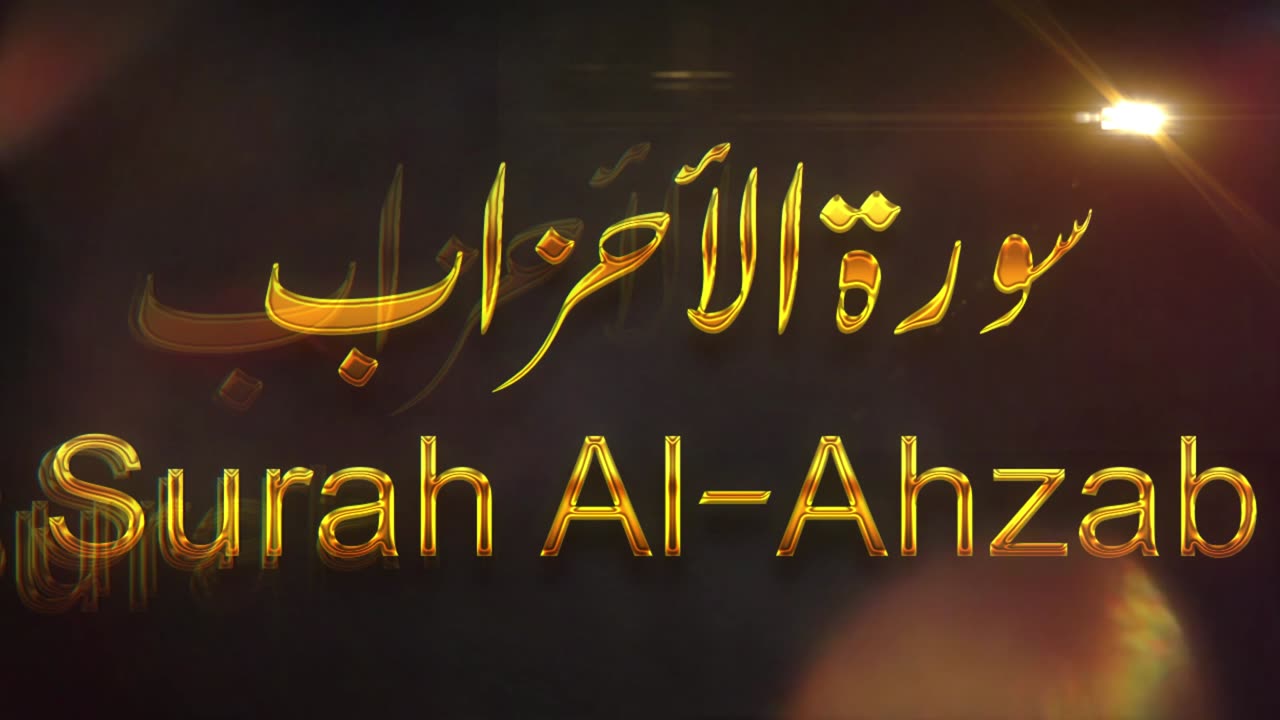 surah al ahzab